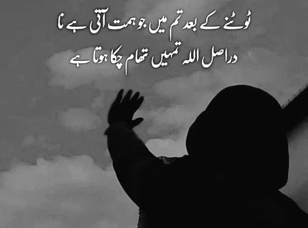 Islamic Quotes image