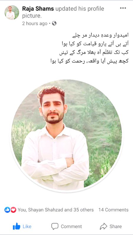 Qayamt ko kya hua...?