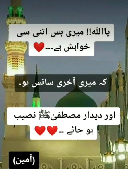 ❤️❤️❤️ آمین آمین ❤️❤️❤️