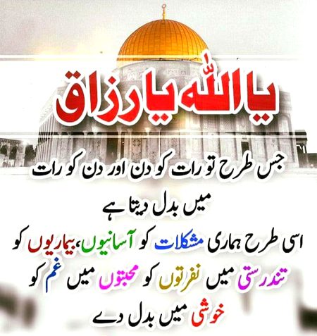Islamic Quotes image