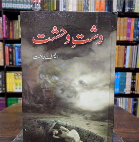Suspense Novels image