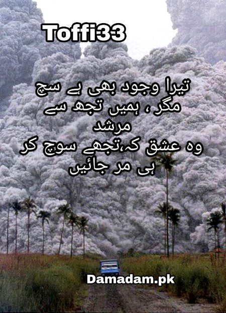 Romantic Poetry image