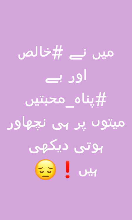 Sad Poetry image