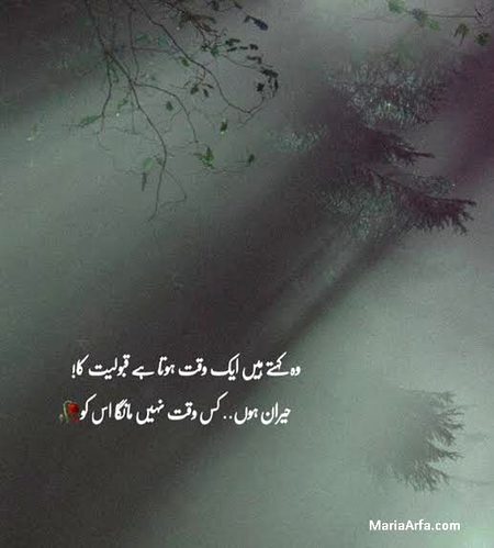 Sad Poetry image