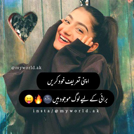 Attitude Poetry image