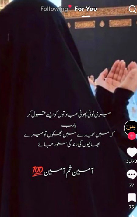 INSHALLAH AAMEEN SUM AAMEEN 🤲🏽