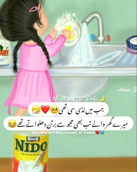 Or Ab bhe bartn he wash krwaty hen ๐๐๐๐ฅ๐ฃ๐ซ๐ซ๐๐๐๐