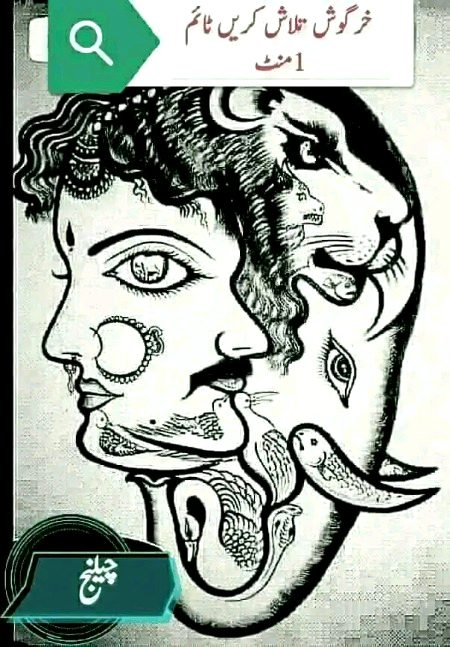 Riddles & Puzzles image