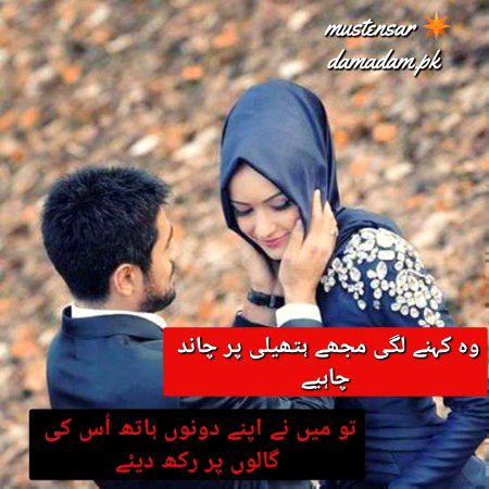 Romantic Poetry image