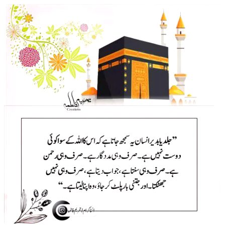 Islamic Quotes image