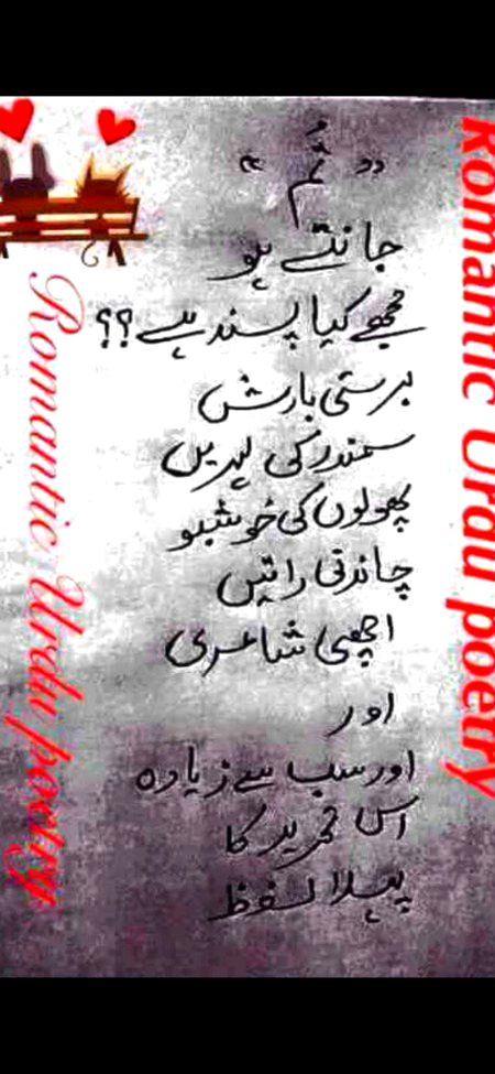 ￼
Tum Jo Hote Toh Baat Aur Thi,
Ab Ki Barish Toh Sirf Pani Hai