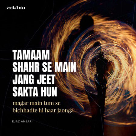 Romantic Poetry image