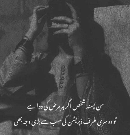 Sad Poetry image