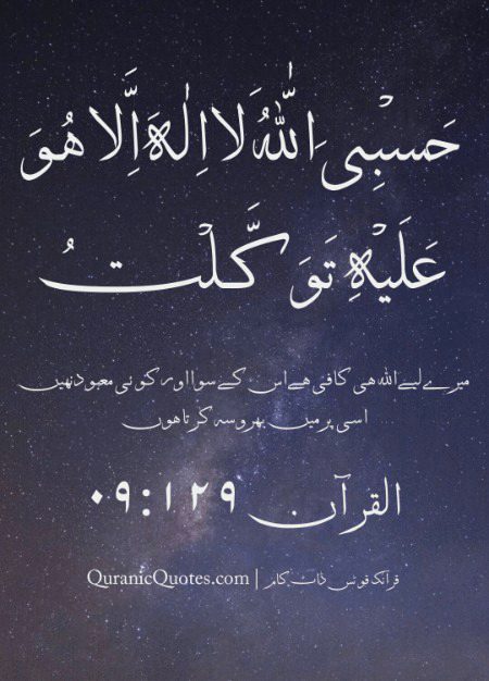 Islamic Quotes image
