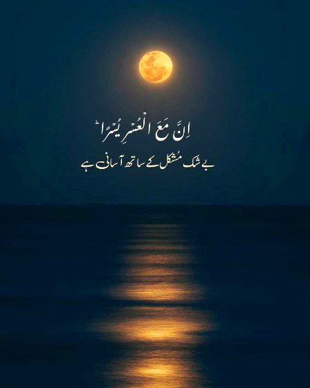 Islamic Quotes image