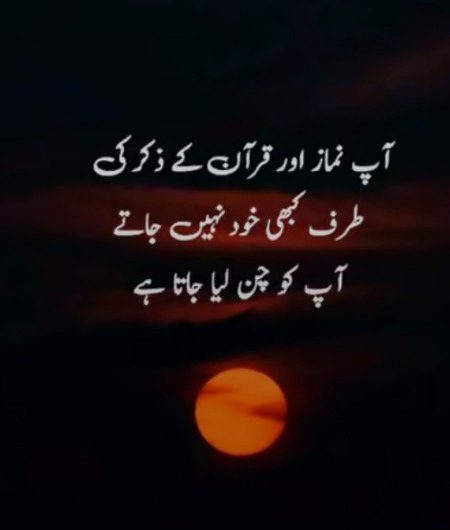 Assalamoalaikm bhaio r behno... 🖤M ny socha aj kch acha ho jaye... Try kro quraan r nmaz ki