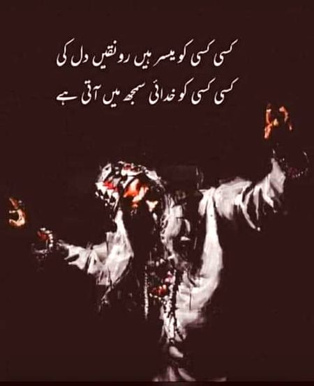 Attitude Poetry image