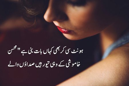 Sad Poetry image