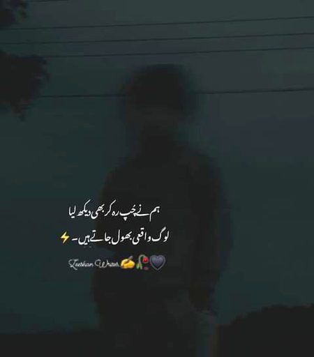 Sad Poetry image