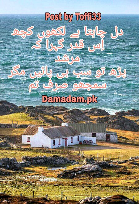 Romantic Poetry image