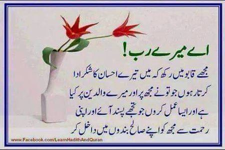 Islamic Quotes image