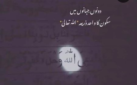 Islamic Quotes image