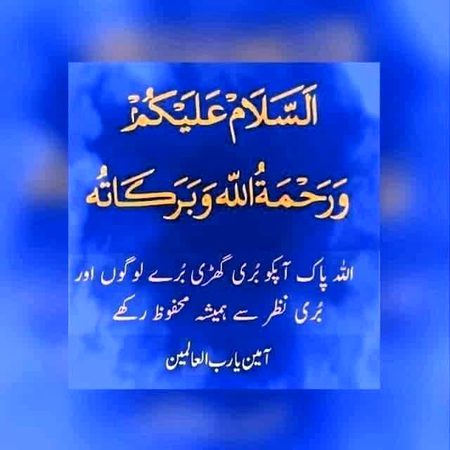 Asslam o alaikim
