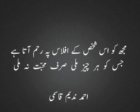 Sad Poetry image