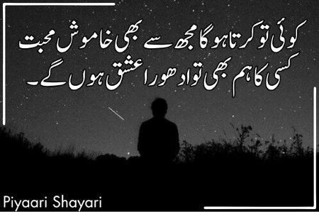 Ha ye tu hy