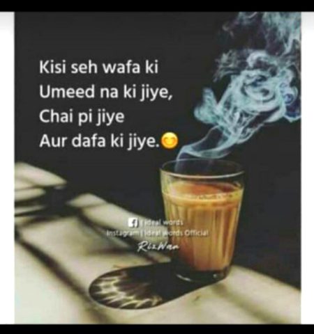 Chai pegeye dafa kigiye☕
