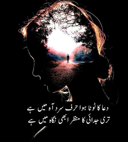 Sad Poetry image