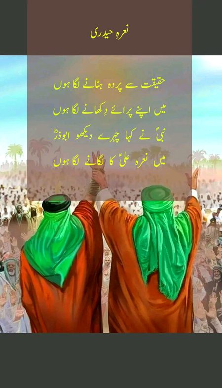 Islamic Quotes image