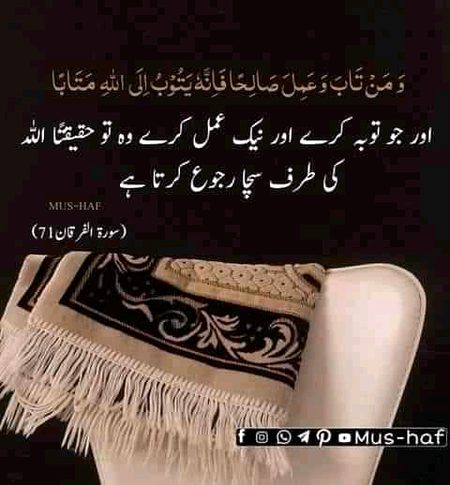 Islamic Quotes image