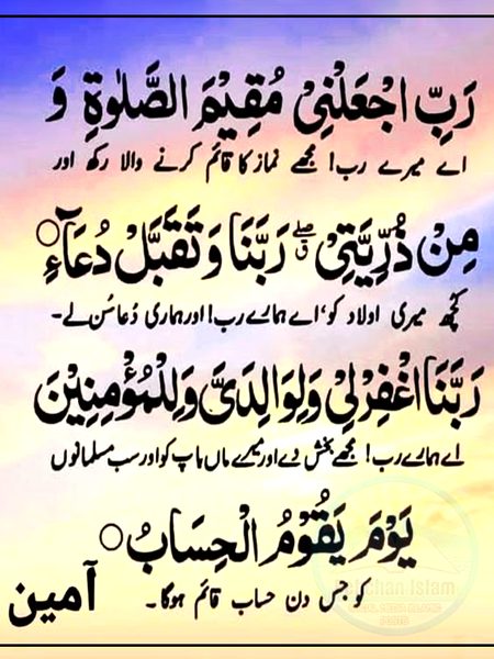 Islamic Quotes image