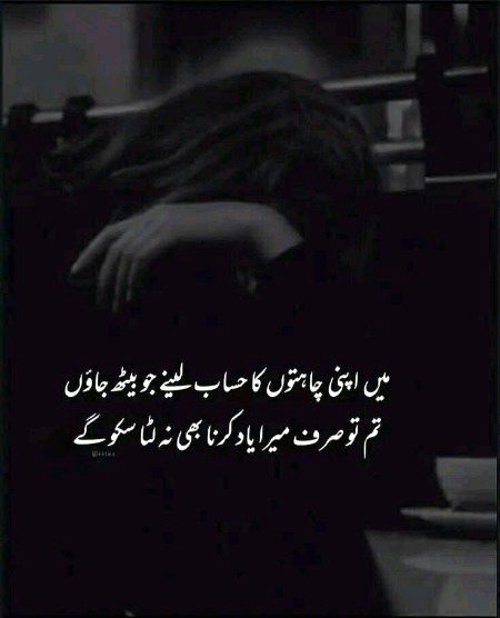 Sad Poetry image