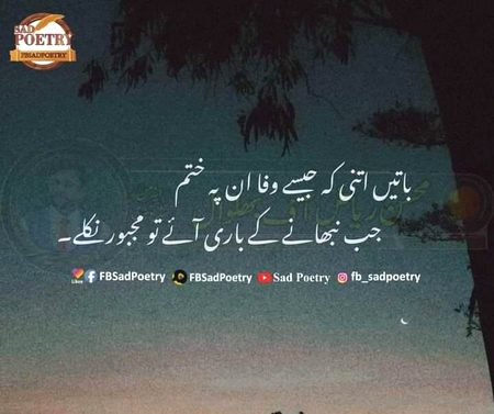 Alone Foji