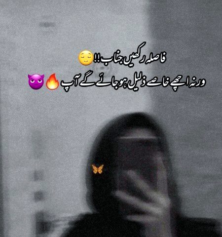 Attitude Poetry image