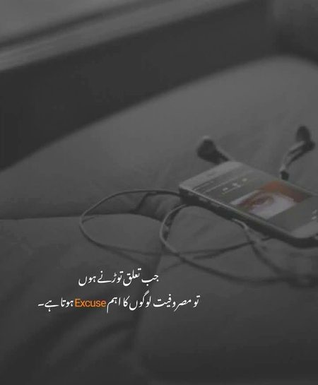 Sad Poetry image