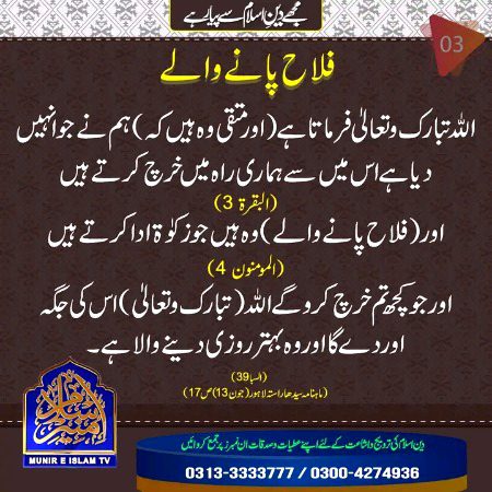 Islamic Quotes image