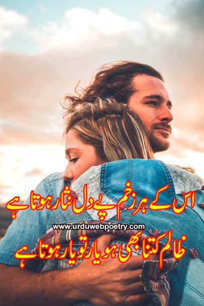 اس کے ہر زخم پے دل نثار ہوتا ہے
ظالم کتنا بھی ہو یار تو یار ہوتا ہے