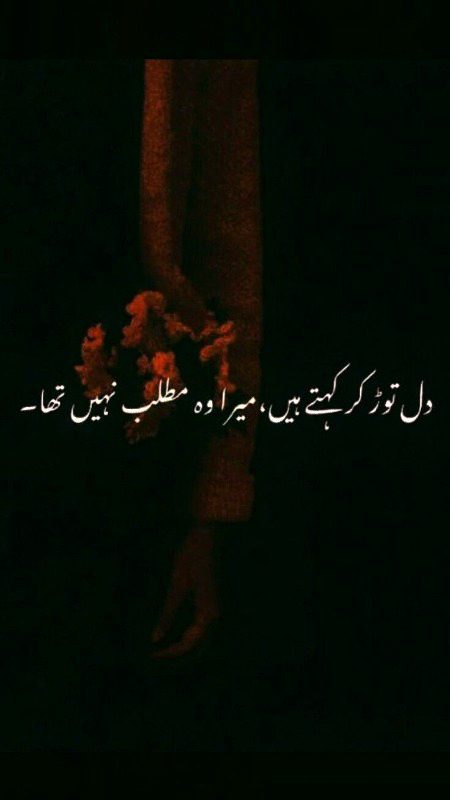 Sad Poetry image