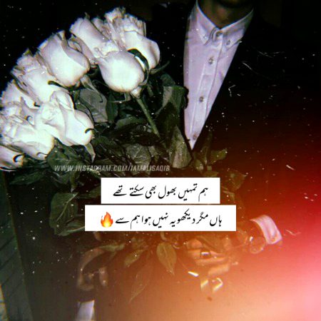 Sad Poetry image