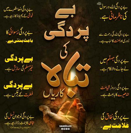 Islamic Quotes image