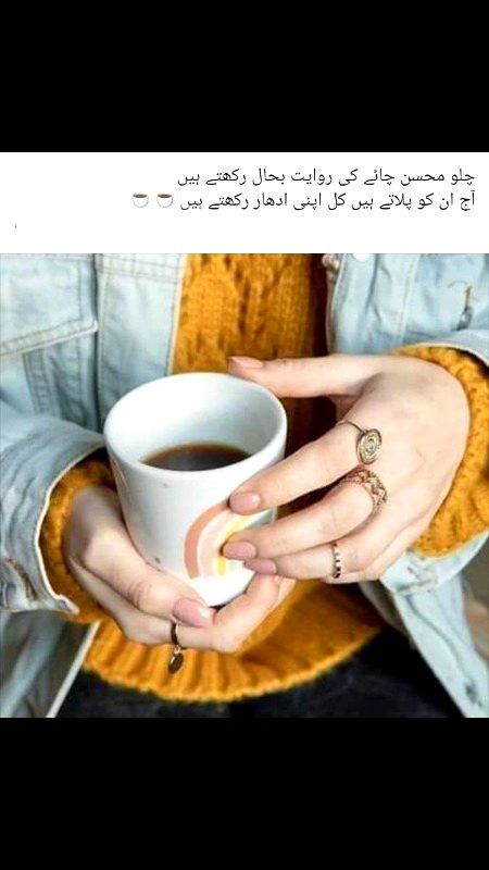 Dhodh se behter hy chai