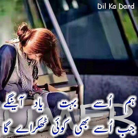 Wo waqat jaldi ay ga
