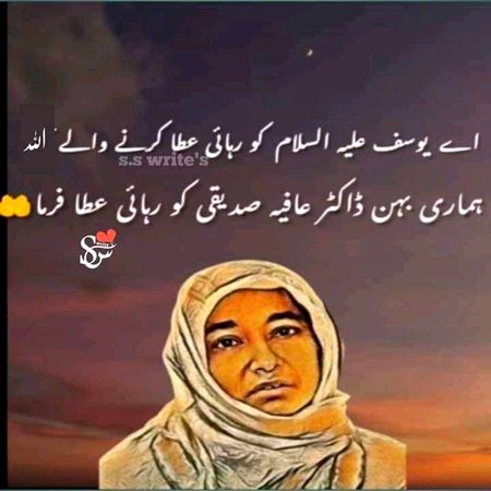 Ameen sum ameen