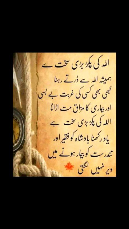 Islamic Quotes image