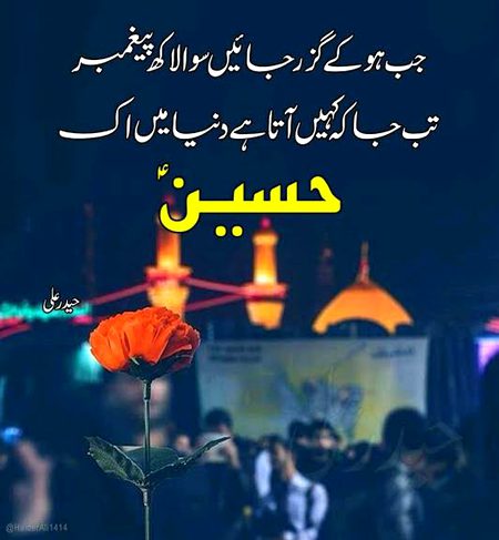 Slam Ya Hussain a.s