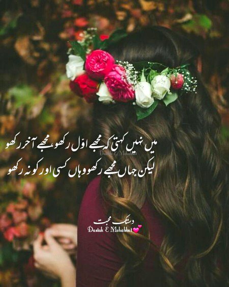 Attitude Poetry image