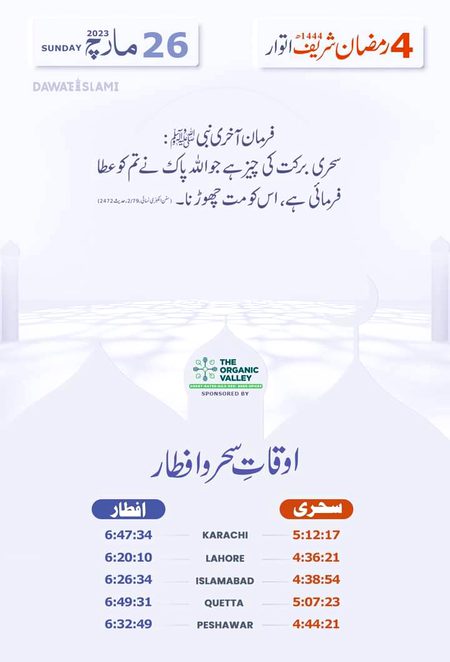 Islamic Quotes image
